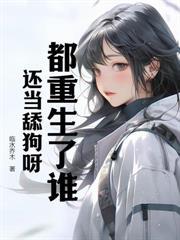 杀敌就变强,我靠杀戮成就绝世杀神
