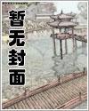 娇妻出逃,渣总夜夜跪地囚宠
